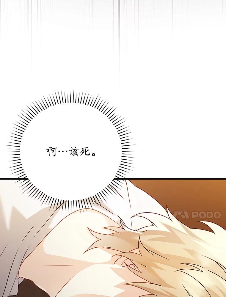 《魔王去上学》11.入学准备 第10页