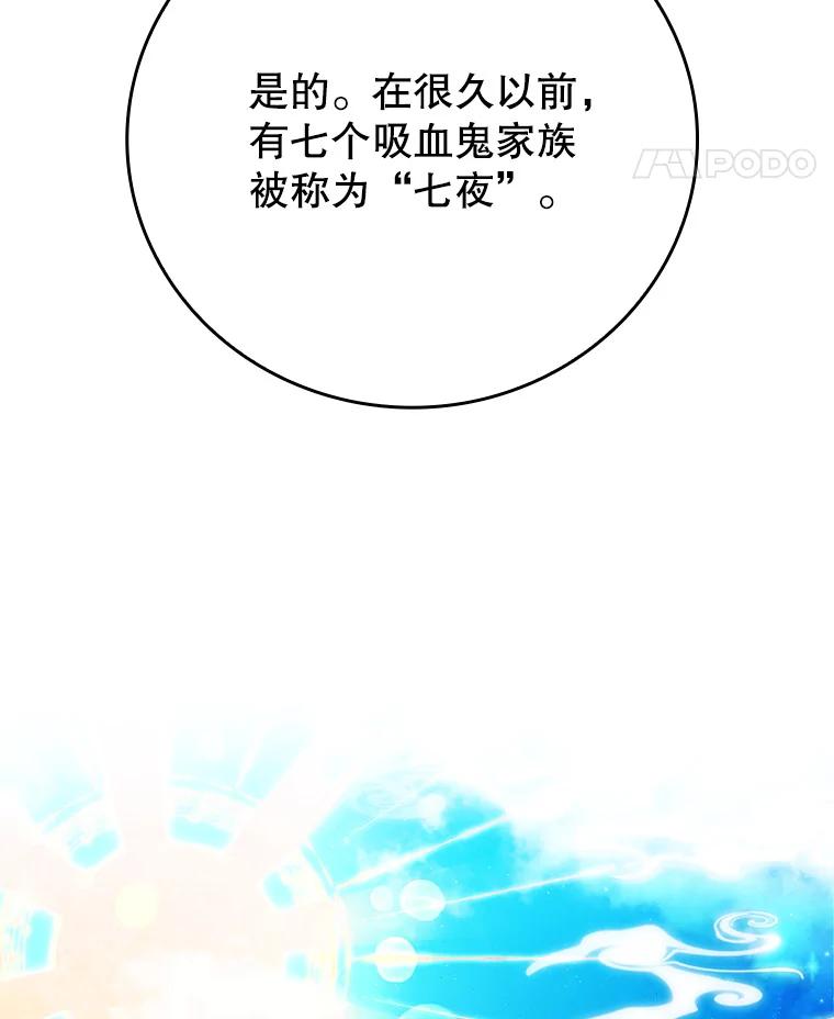 《魔王去上学》11.入学准备 第90页
