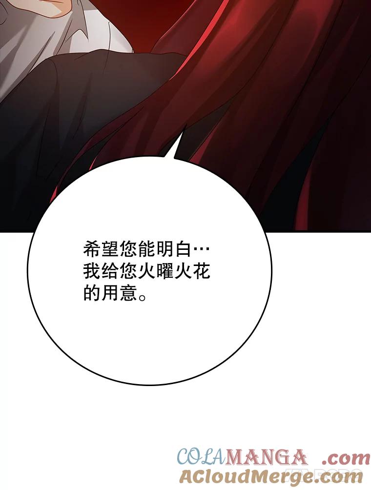 《魔王去上学》11.入学准备 第117页