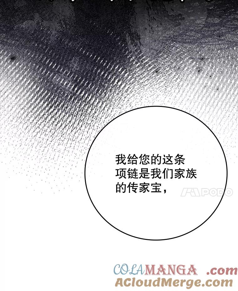 《魔王去上学》11.入学准备 第93页