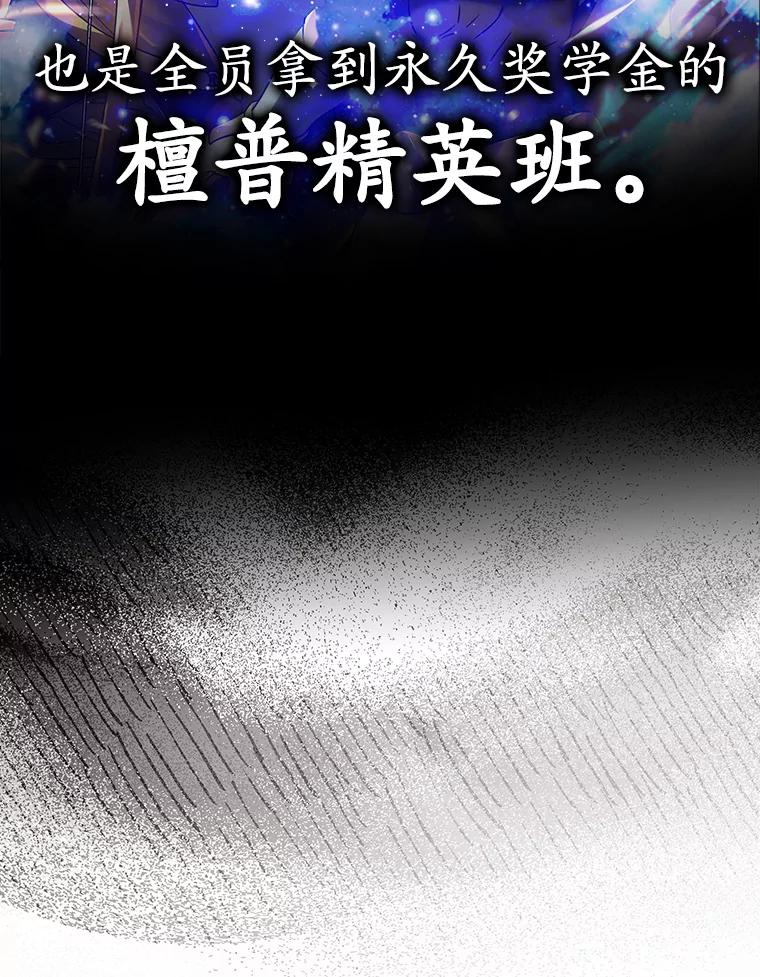《魔王去上学》11.入学准备 第40页
