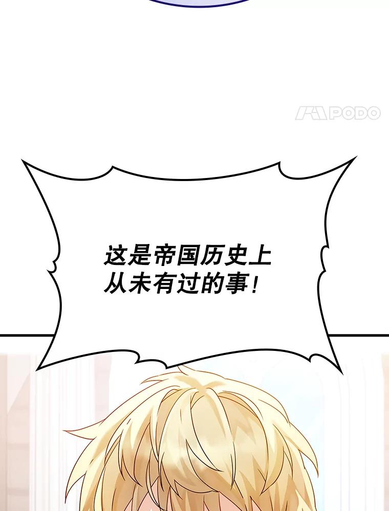 《魔王去上学》11.入学准备 第4页