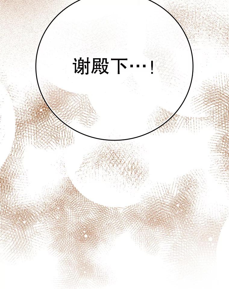 《魔王去上学》11.入学准备 第128页