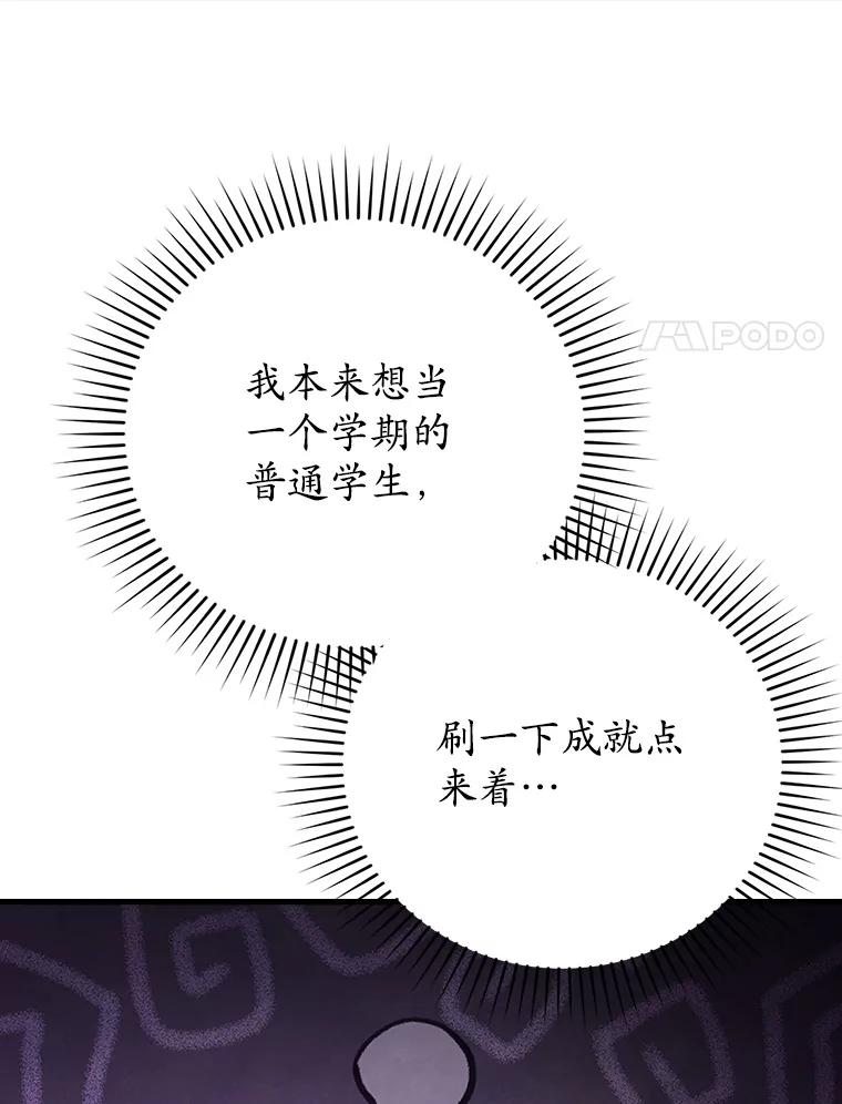 《魔王去上学》11.入学准备 第44页