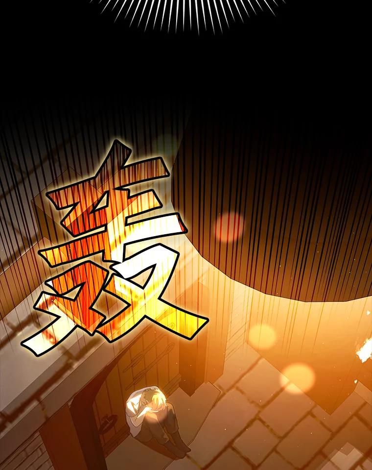 《魔王去上学》12.进入檀普 第2页