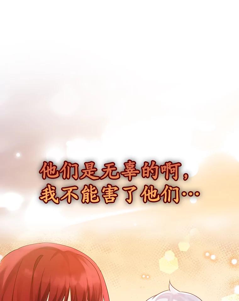 《魔王去上学》12.进入檀普 第10页