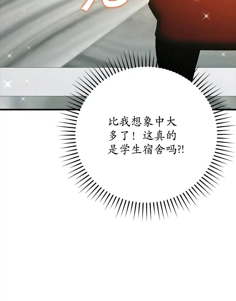 《魔王去上学》12.进入檀普 第66页