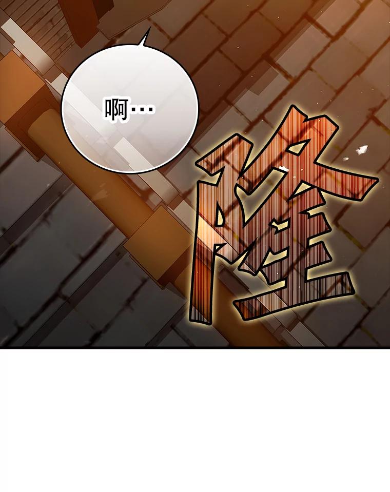 《魔王去上学》12.进入檀普 第3页