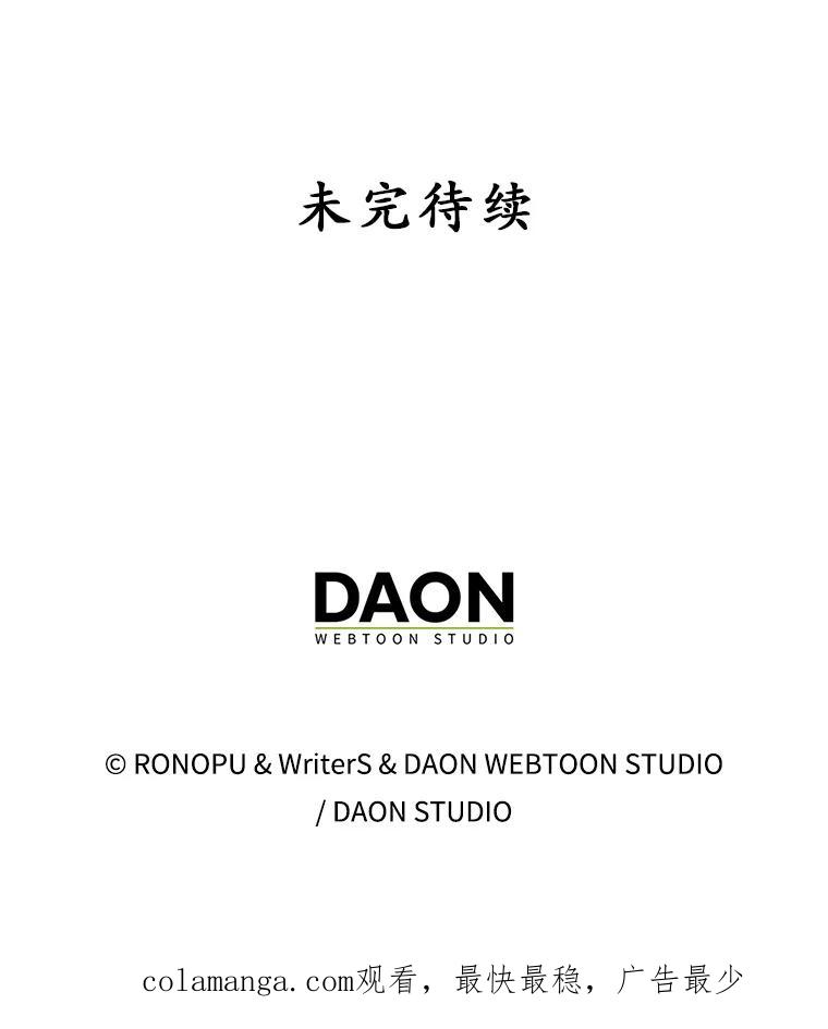 《魔王去上学》12.进入檀普 第156页