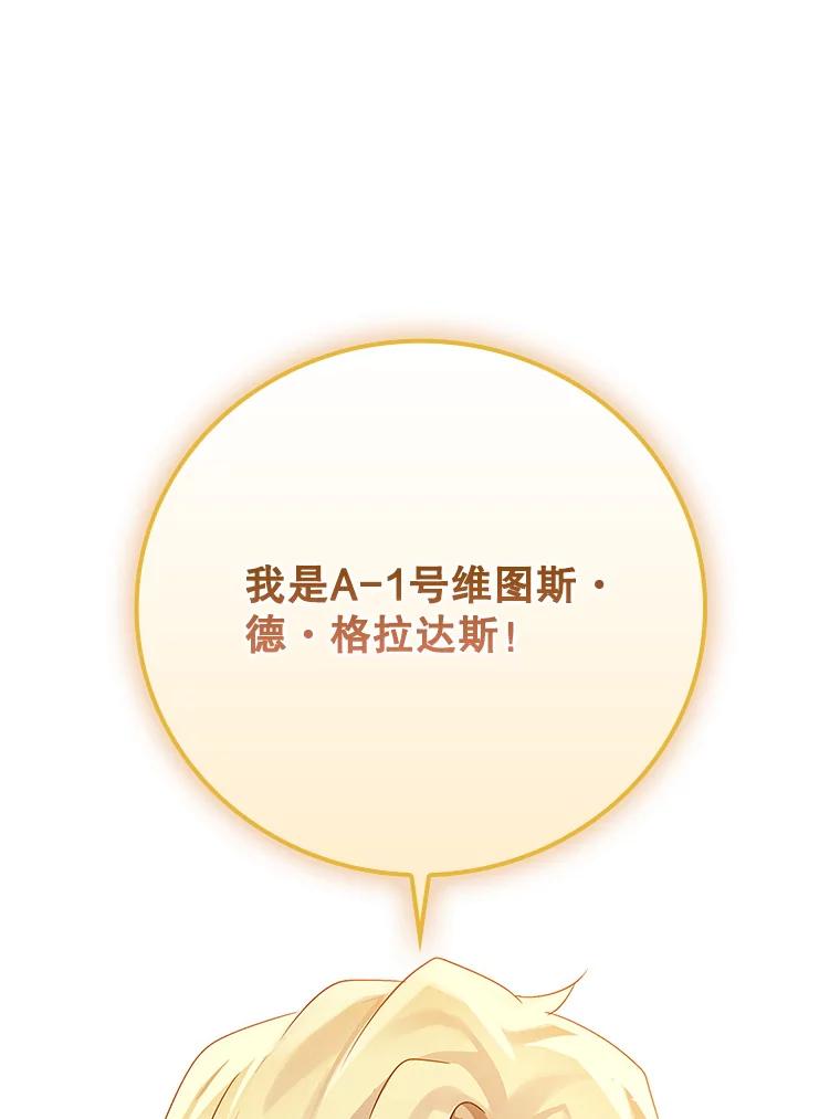 《魔王去上学》12.进入檀普 第128页