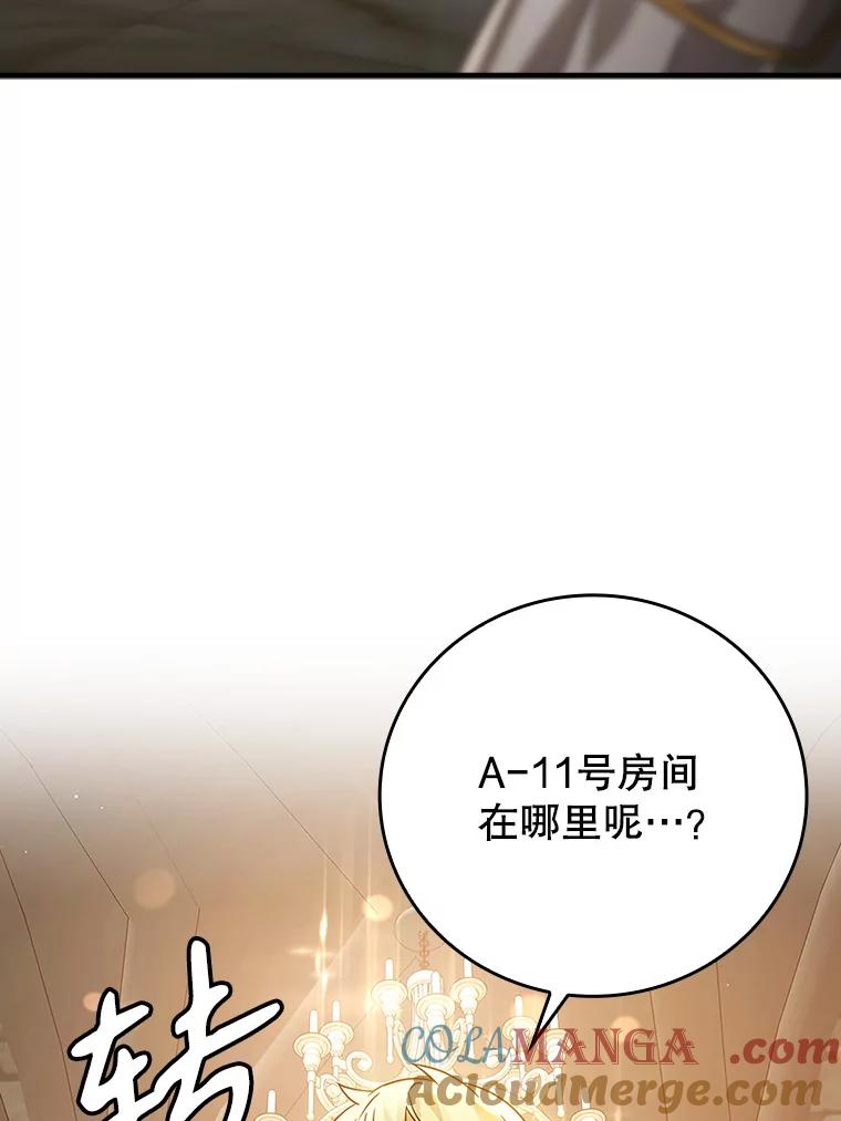 《魔王去上学》12.进入檀普 第53页