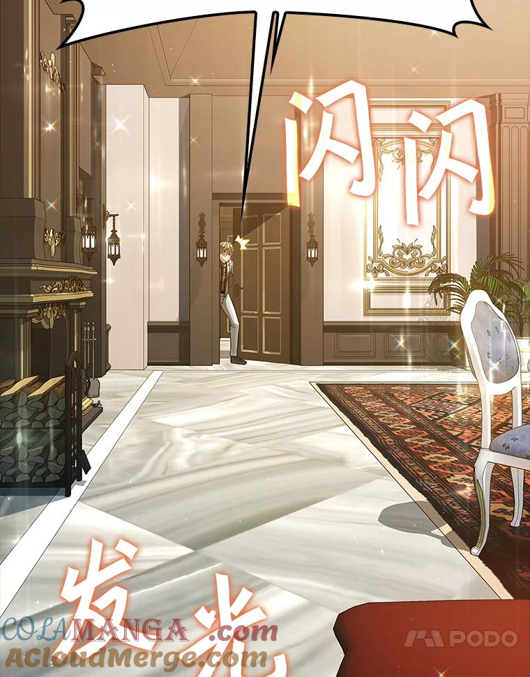 《魔王去上学》12.进入檀普 第65页
