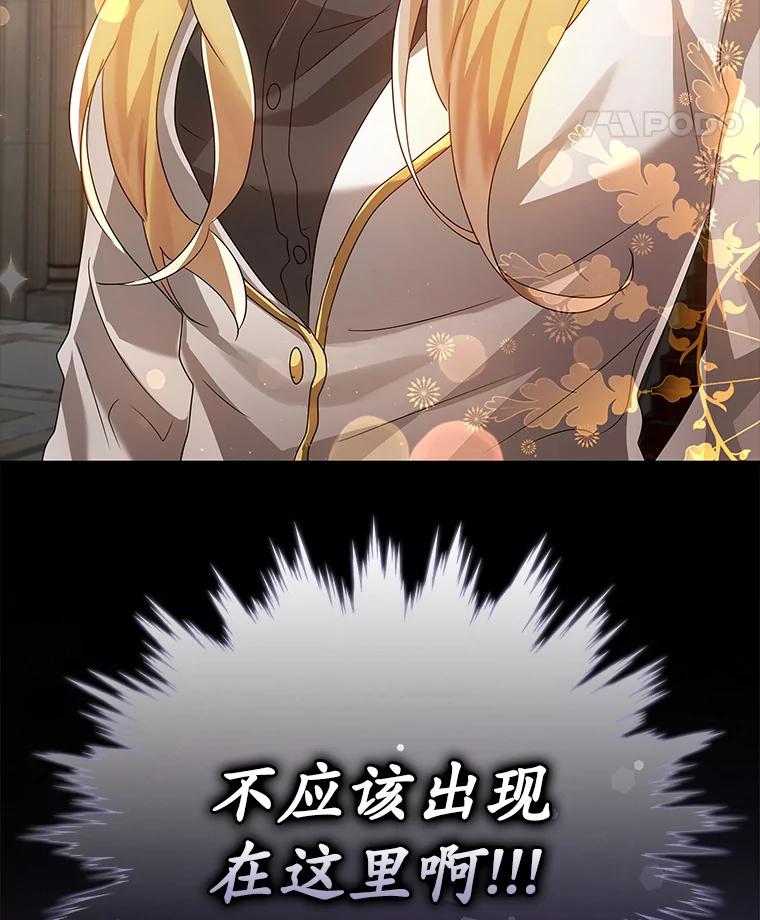 《魔王去上学》12.进入檀普 第154页