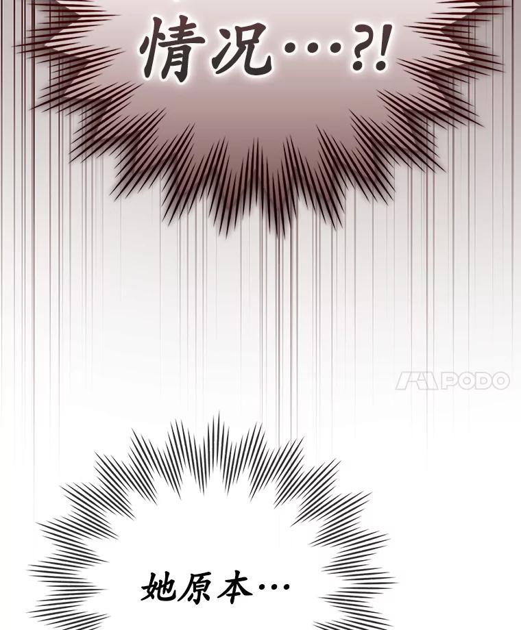 《魔王去上学》12.进入檀普 第150页