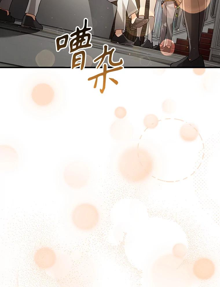 《魔王去上学》12.进入檀普 第86页