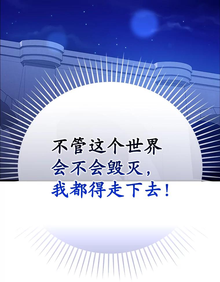 《魔王去上学》12.进入檀普 第20页