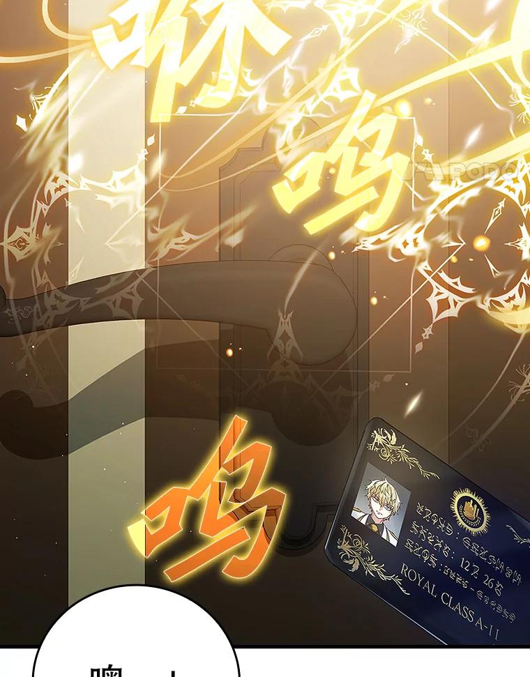 《魔王去上学》12.进入檀普 第59页