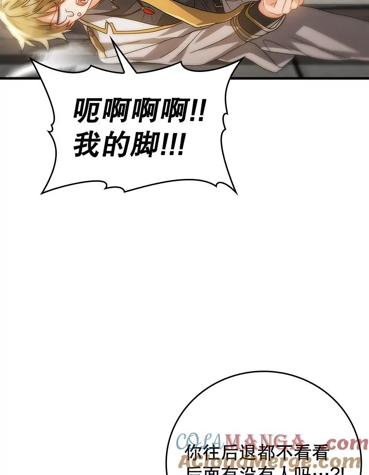 《魔王去上学》12.进入檀普 第101页