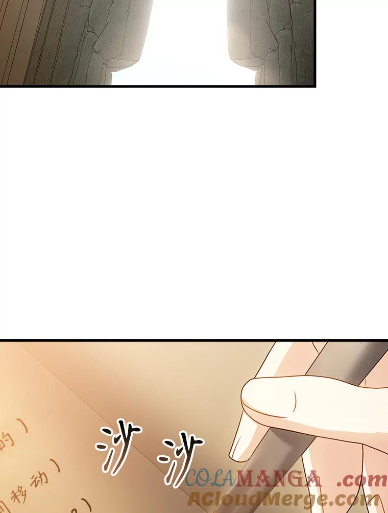 《魔王去上学》12.进入檀普 第77页