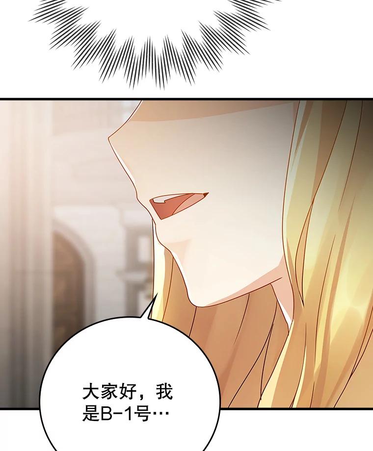 《魔王去上学》12.进入檀普 第151页