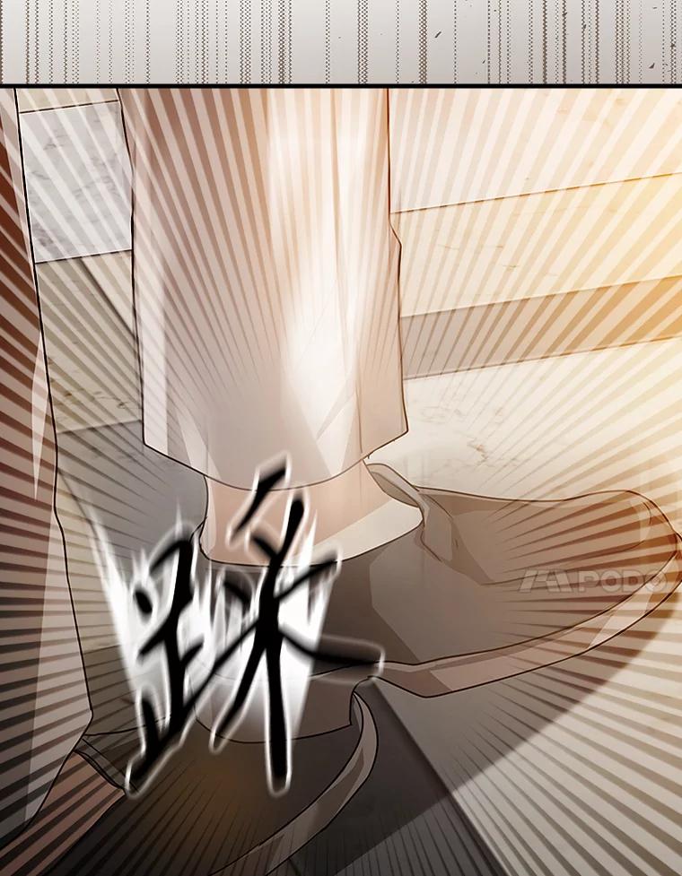 《魔王去上学》12.进入檀普 第98页