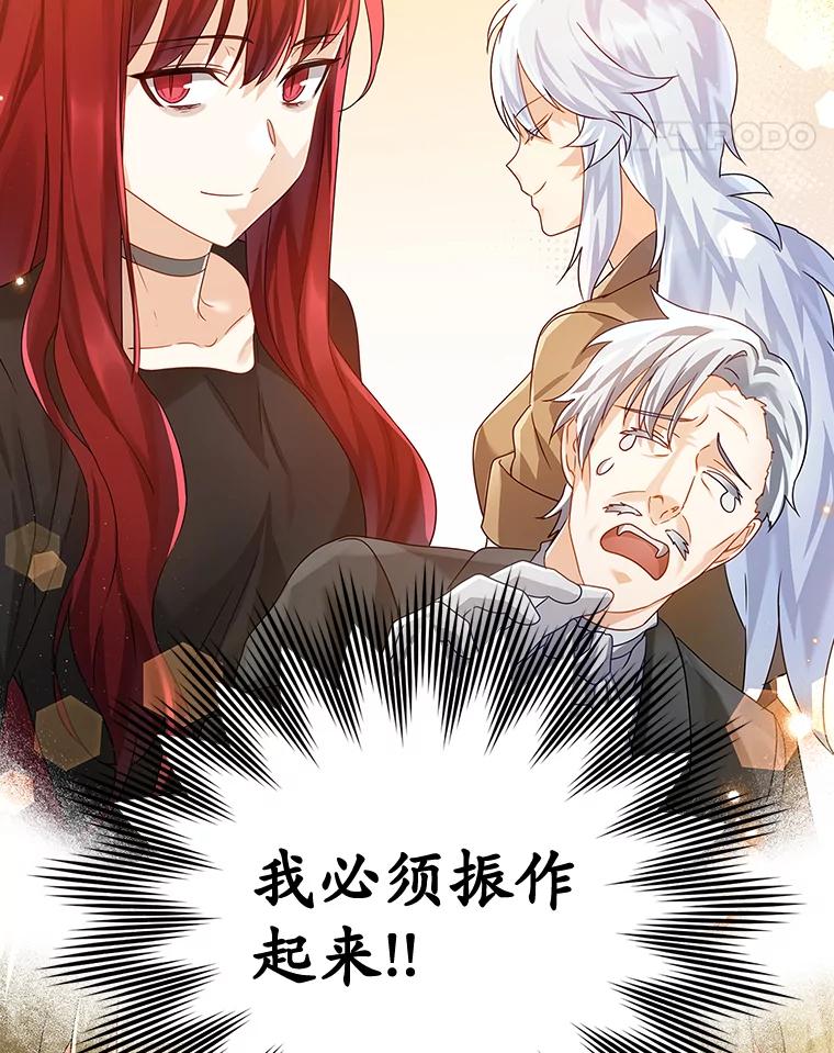 《魔王去上学》12.进入檀普 第11页