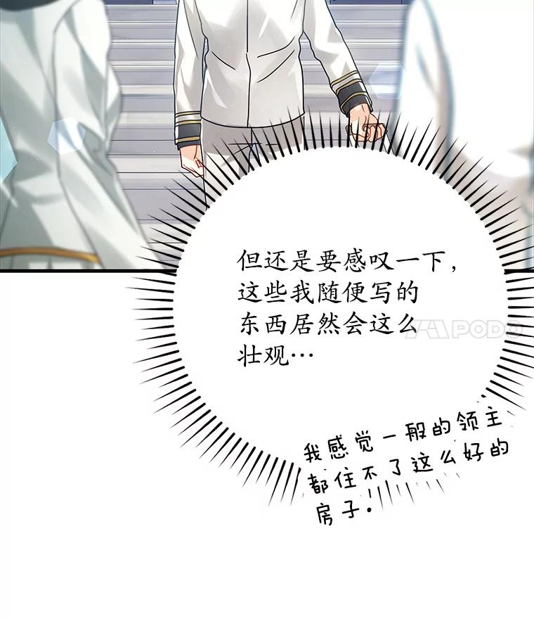《魔王去上学》12.进入檀普 第31页