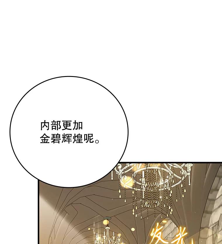 《魔王去上学》12.进入檀普 第36页