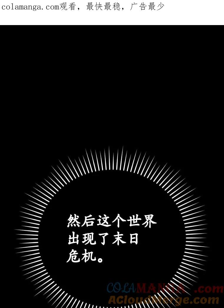 《魔王去上学》12.进入檀普 第1页