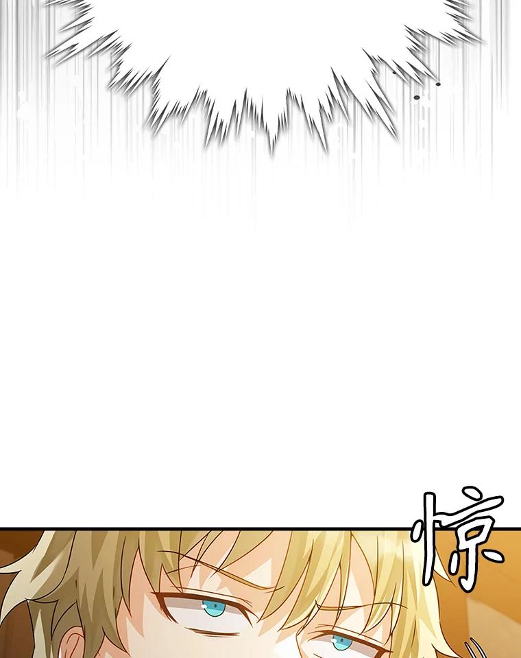 《魔王去上学》12.进入檀普 第8页