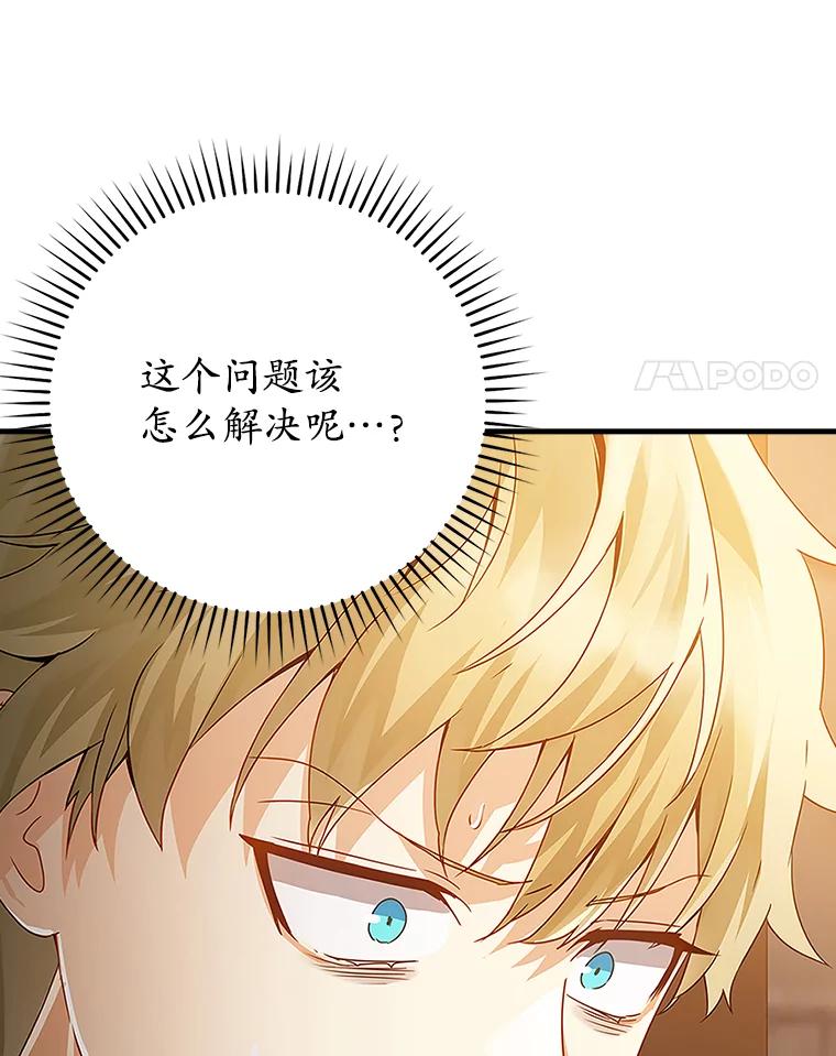 《魔王去上学》12.进入檀普 第4页