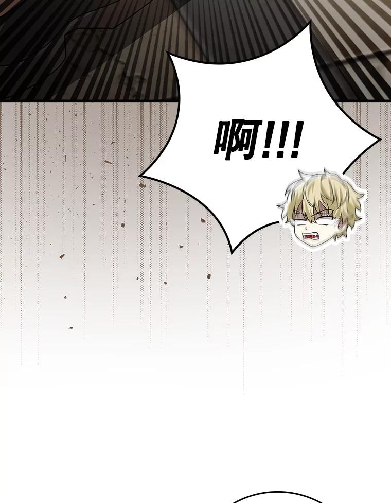 《魔王去上学》12.进入檀普 第99页