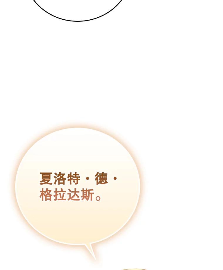 《魔王去上学》12.进入檀普 第152页