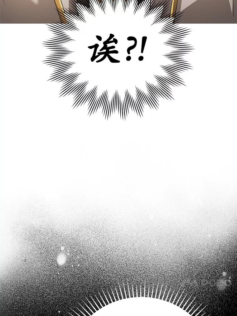 《魔王去上学》12.进入檀普 第130页