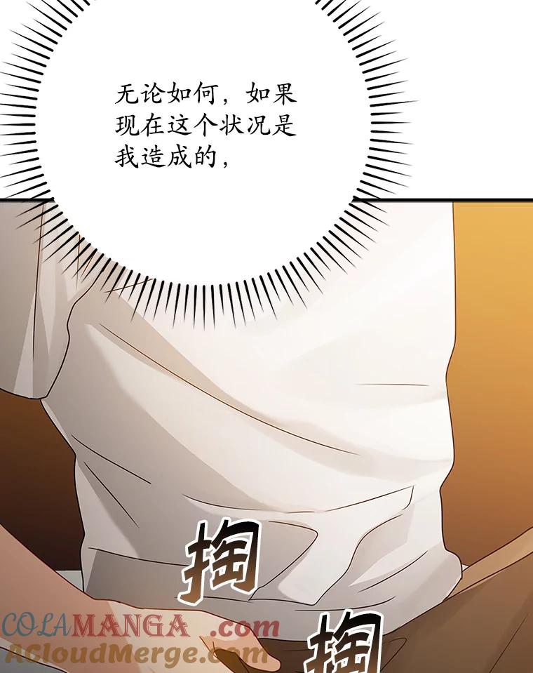 《魔王去上学》12.进入檀普 第13页