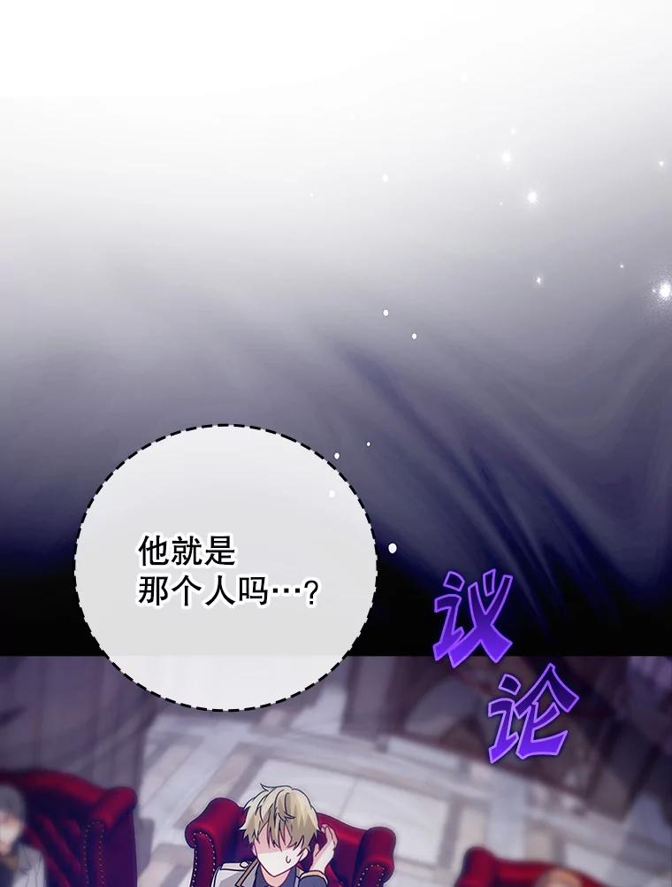 《魔王去上学》12.进入檀普 第138页