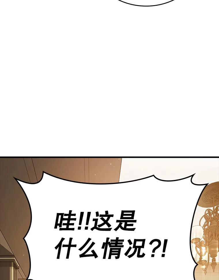 《魔王去上学》12.进入檀普 第64页
