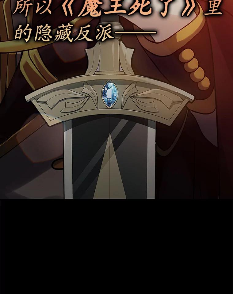 《魔王去上学》13.迎新会 第10页