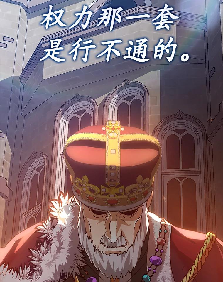 《魔王去上学》13.迎新会 第2页