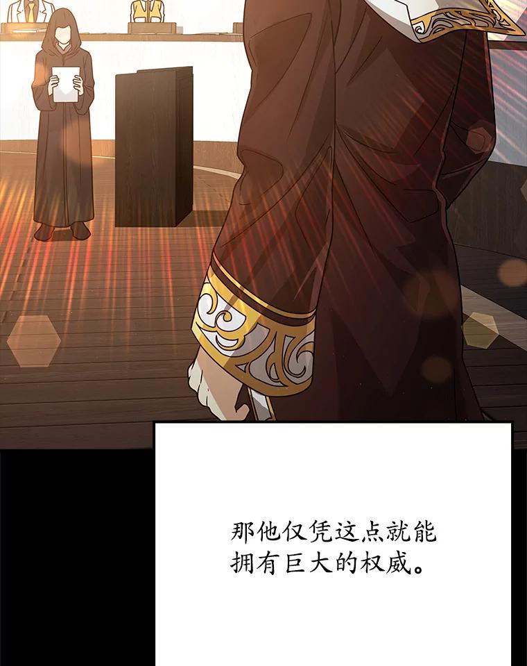 《魔王去上学》13.迎新会 第8页