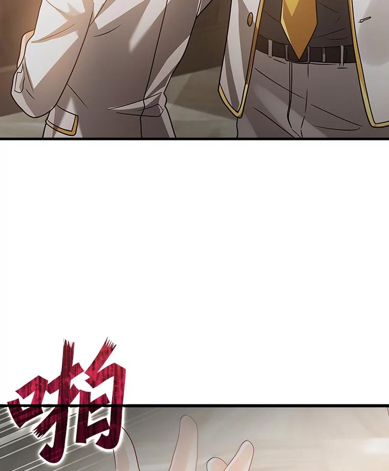 《魔王去上学》13.迎新会 第128页