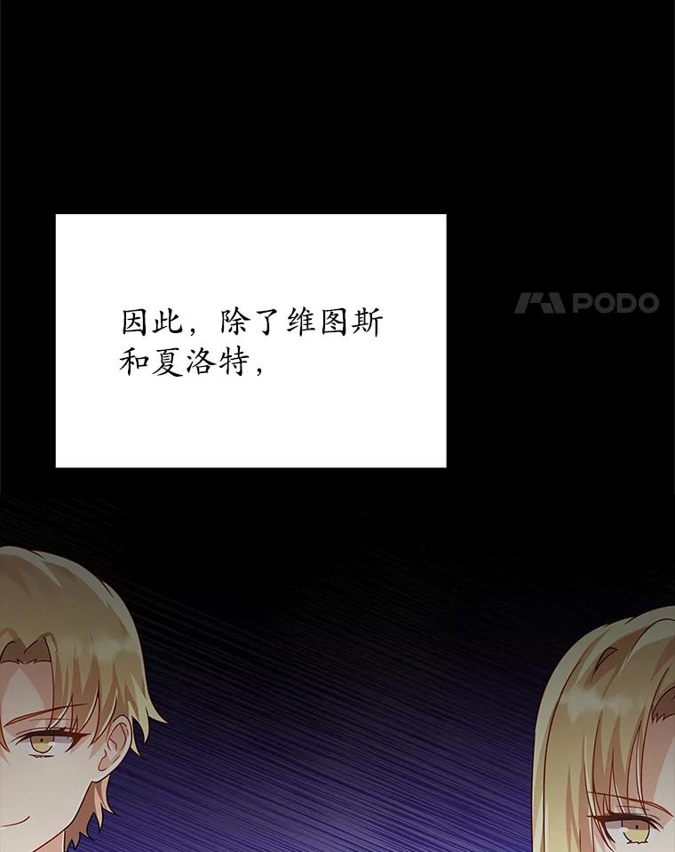 《魔王去上学》13.迎新会 第4页