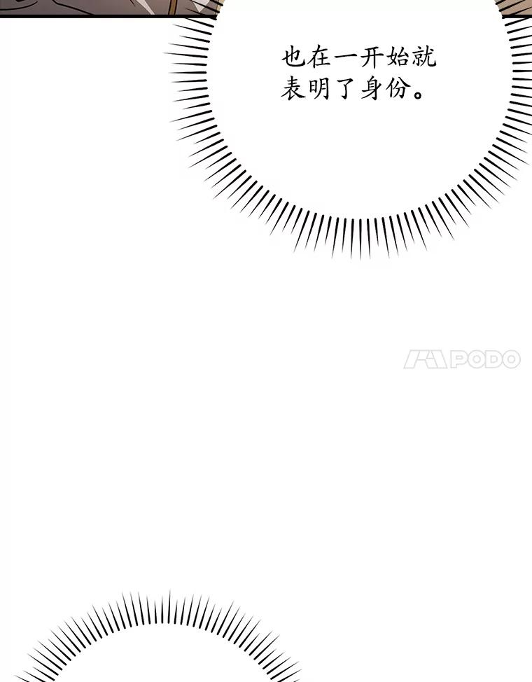 《魔王去上学》13.迎新会 第24页