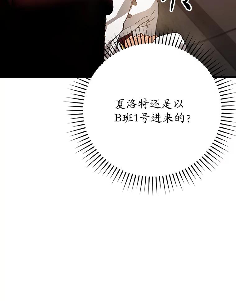 《魔王去上学》13.迎新会 第42页