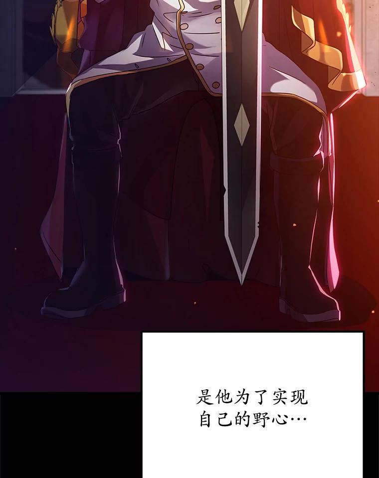 《魔王去上学》13.迎新会 第12页