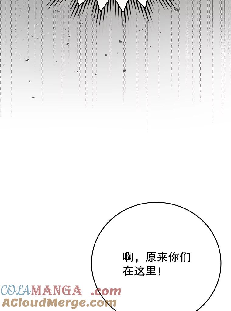 《魔王去上学》13.迎新会 第109页