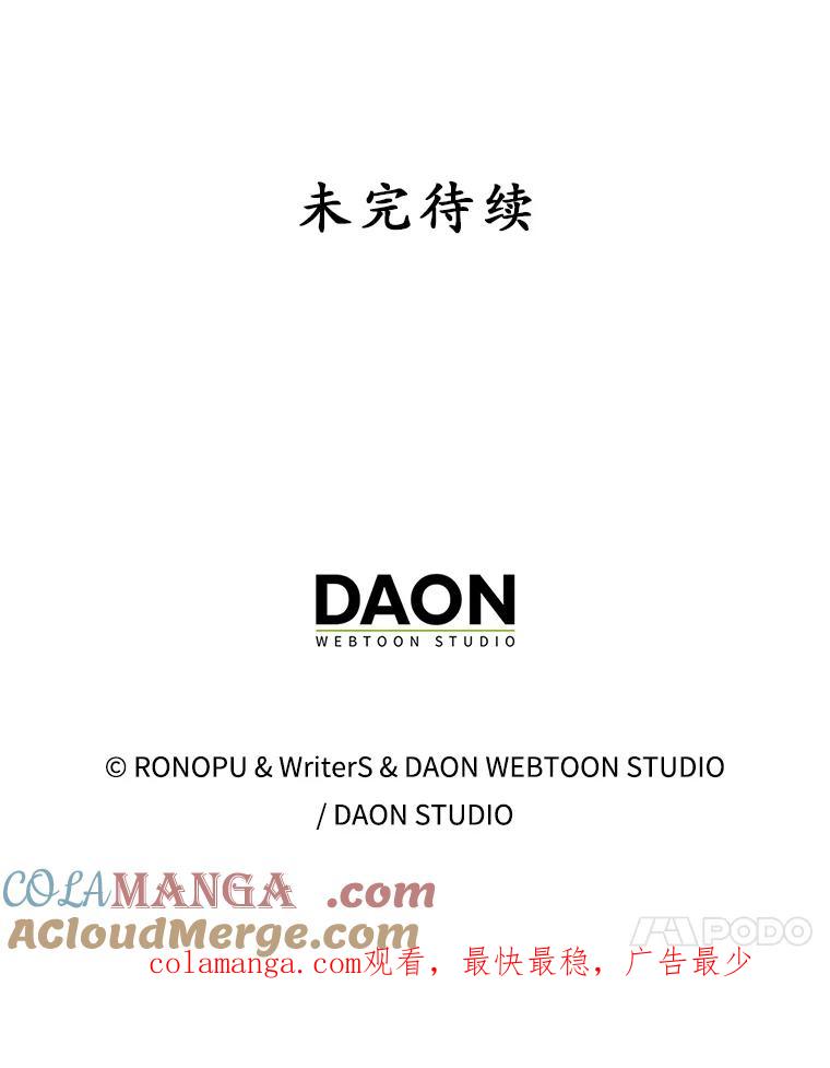 《魔王去上学》13.迎新会 第145页