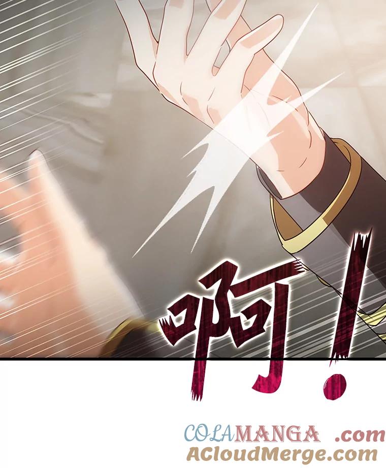 《魔王去上学》13.迎新会 第129页