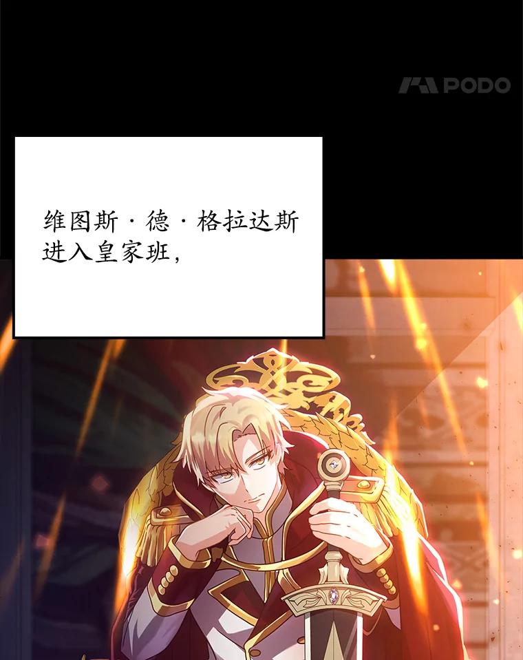 《魔王去上学》13.迎新会 第11页
