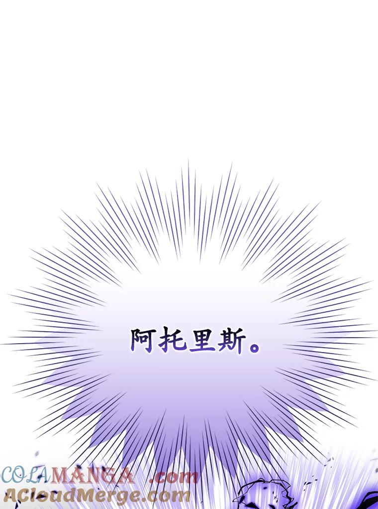 《魔王去上学》13.迎新会 第105页